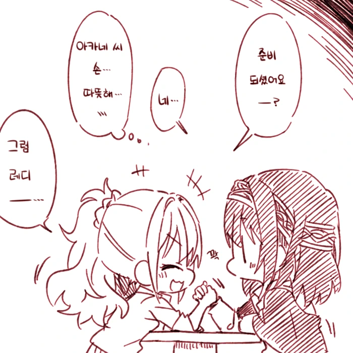 @)아카네와 팔씨름하는 후미카.manhwa - 이미지 3