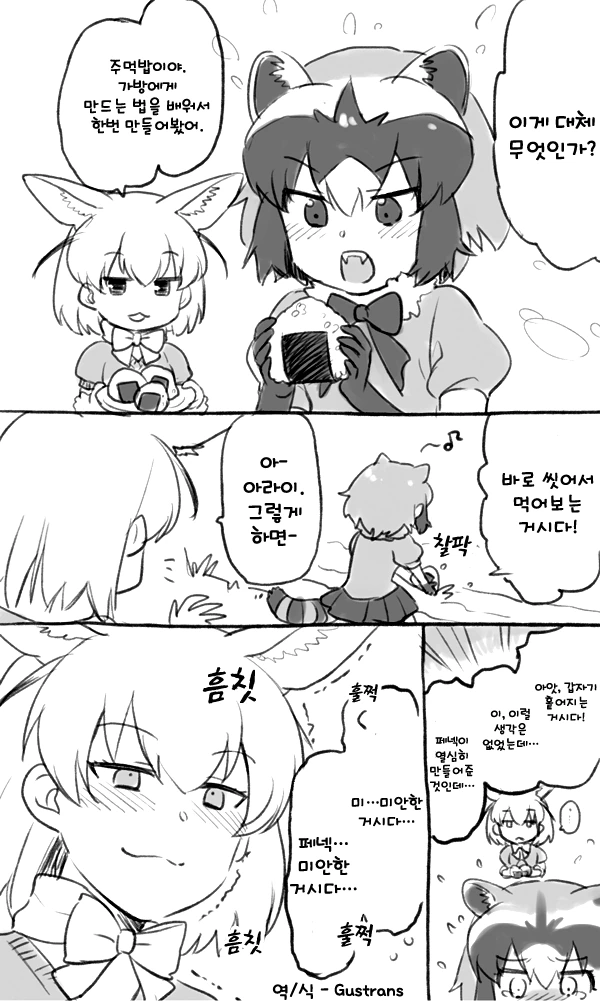 켚) 유열을 느끼는.manga