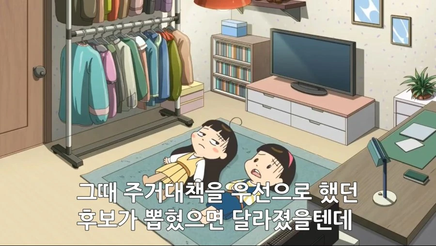 반도의 흔한 애들 만화 클라스류 甲 - 이미지 6
