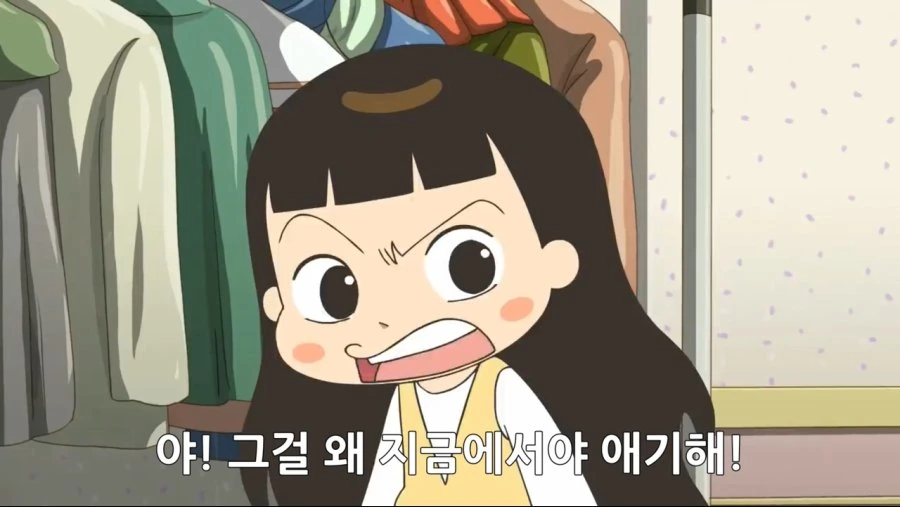 반도의 흔한 애들 만화 클라스류 甲 - 이미지 7