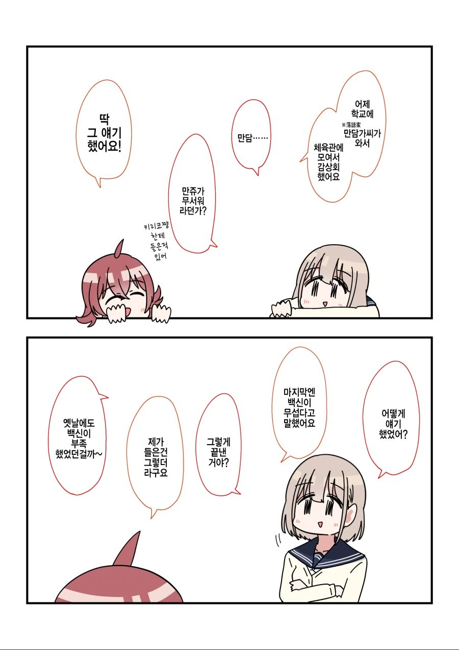 @)후유코가 무서운.manhwa
