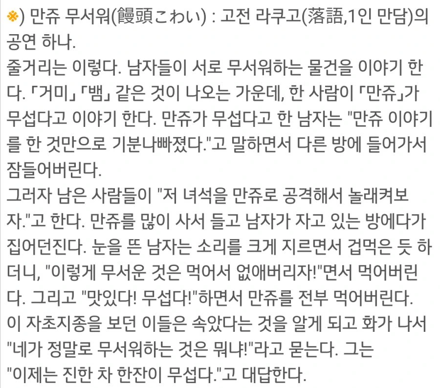 @)후유코가 무서운.manhwa - 이미지 3