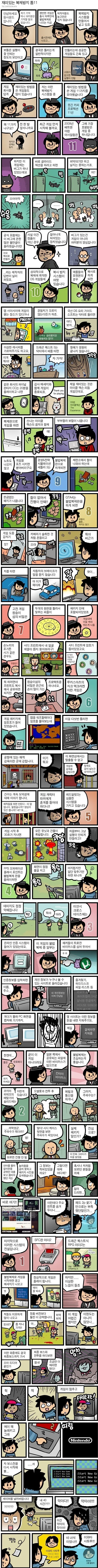 게임사들의 불법복제 방지대책 만화.manwha