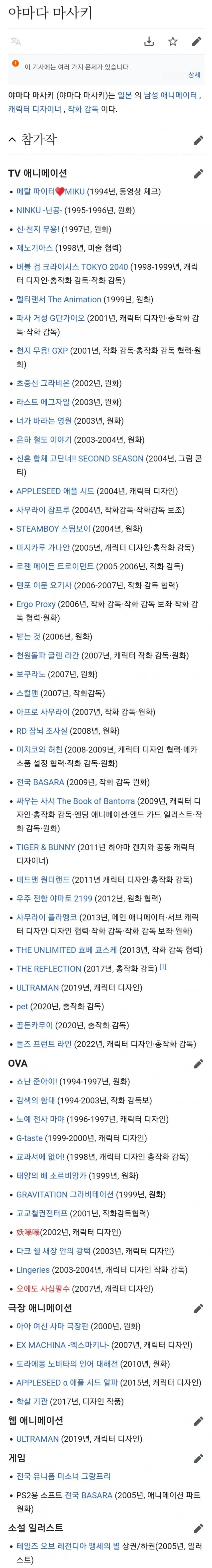 소전) 소전 애니에 돈 안쓴건 아님 ㄹㅇ.manga