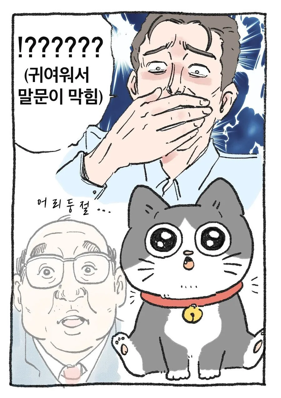 귀여운 고양이로 환생한 만화 - 이미지 3