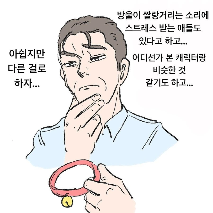 귀여운 고양이로 환생한 만화 - 이미지 4