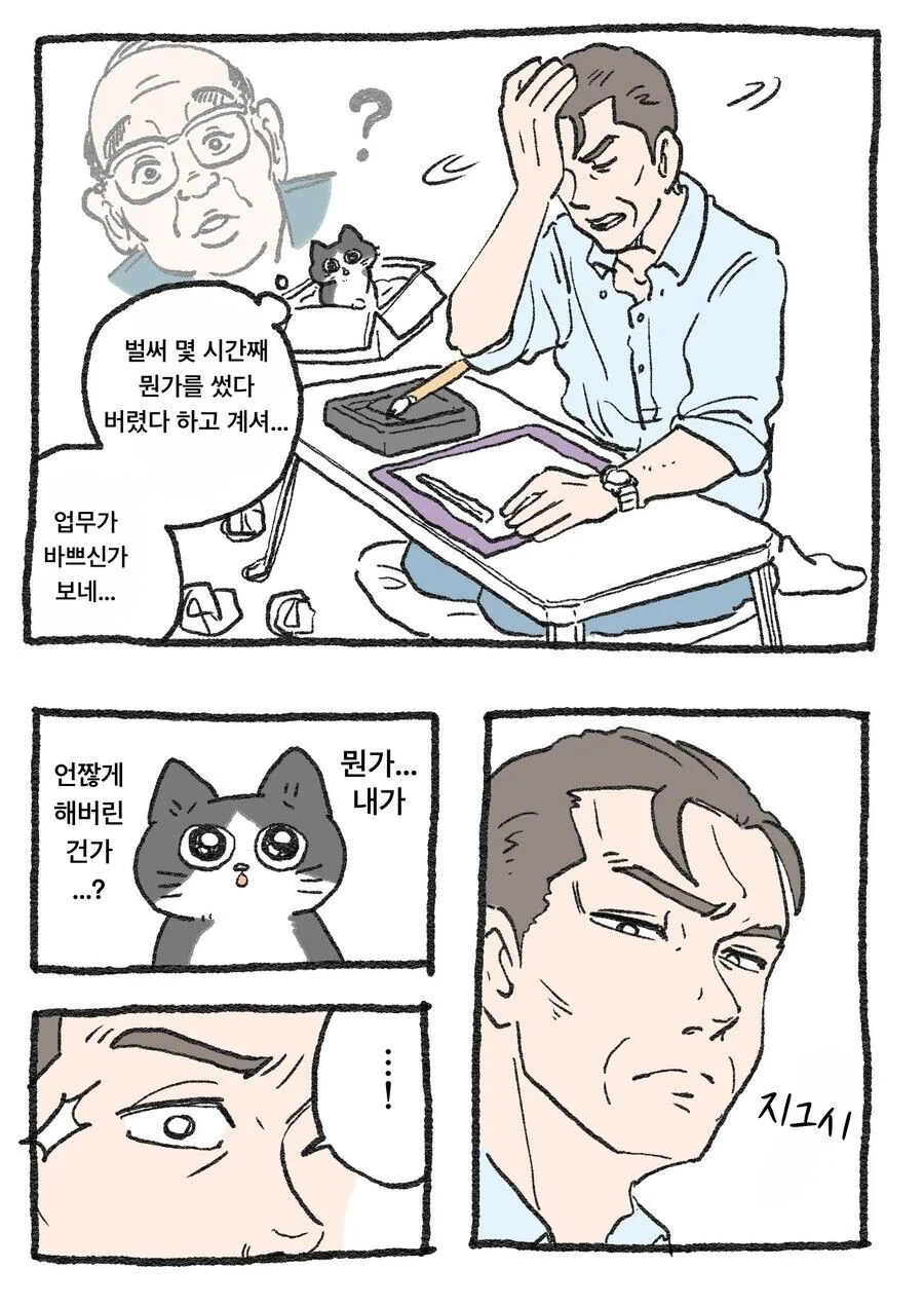 귀여운 고양이로 환생한 만화 - 이미지 5