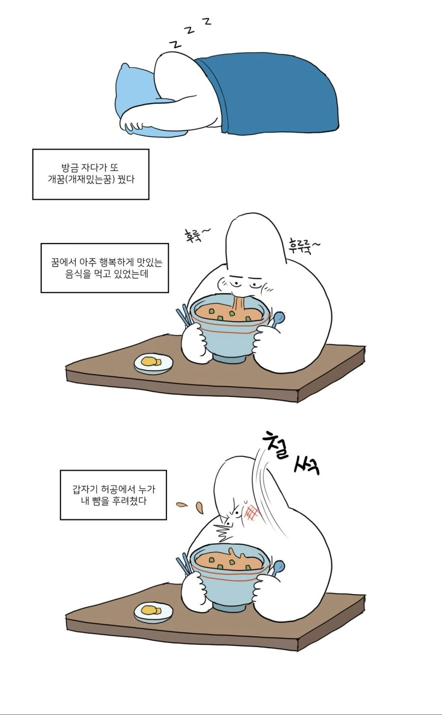 멸망한 이세계의 용사로 전생하는.manwha