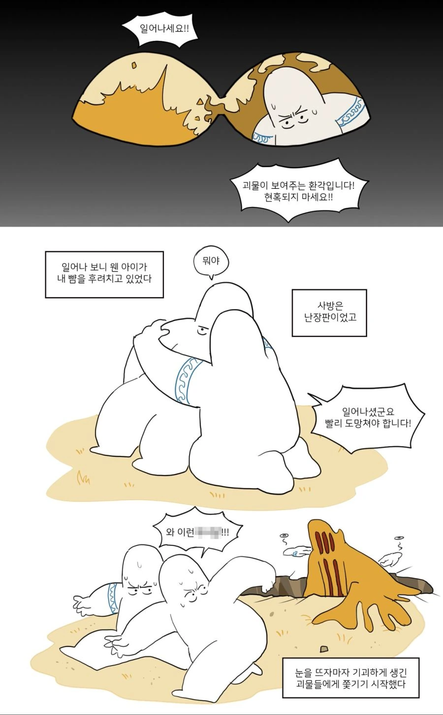 멸망한 이세계의 용사로 전생하는.manwha - 이미지 2