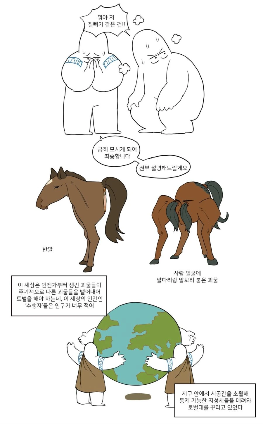 멸망한 이세계의 용사로 전생하는.manwha - 이미지 3