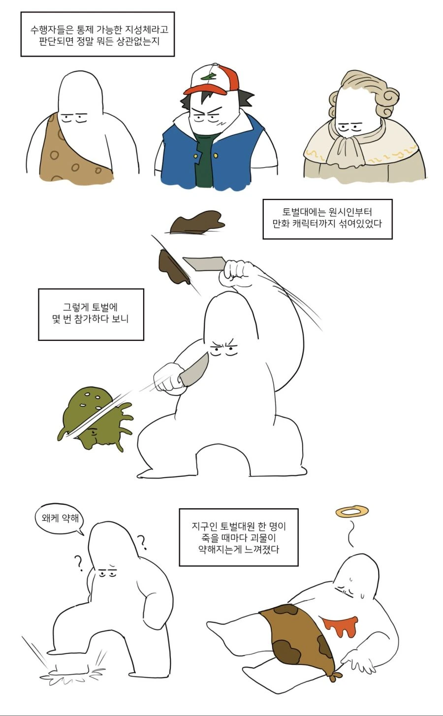멸망한 이세계의 용사로 전생하는.manwha - 이미지 4