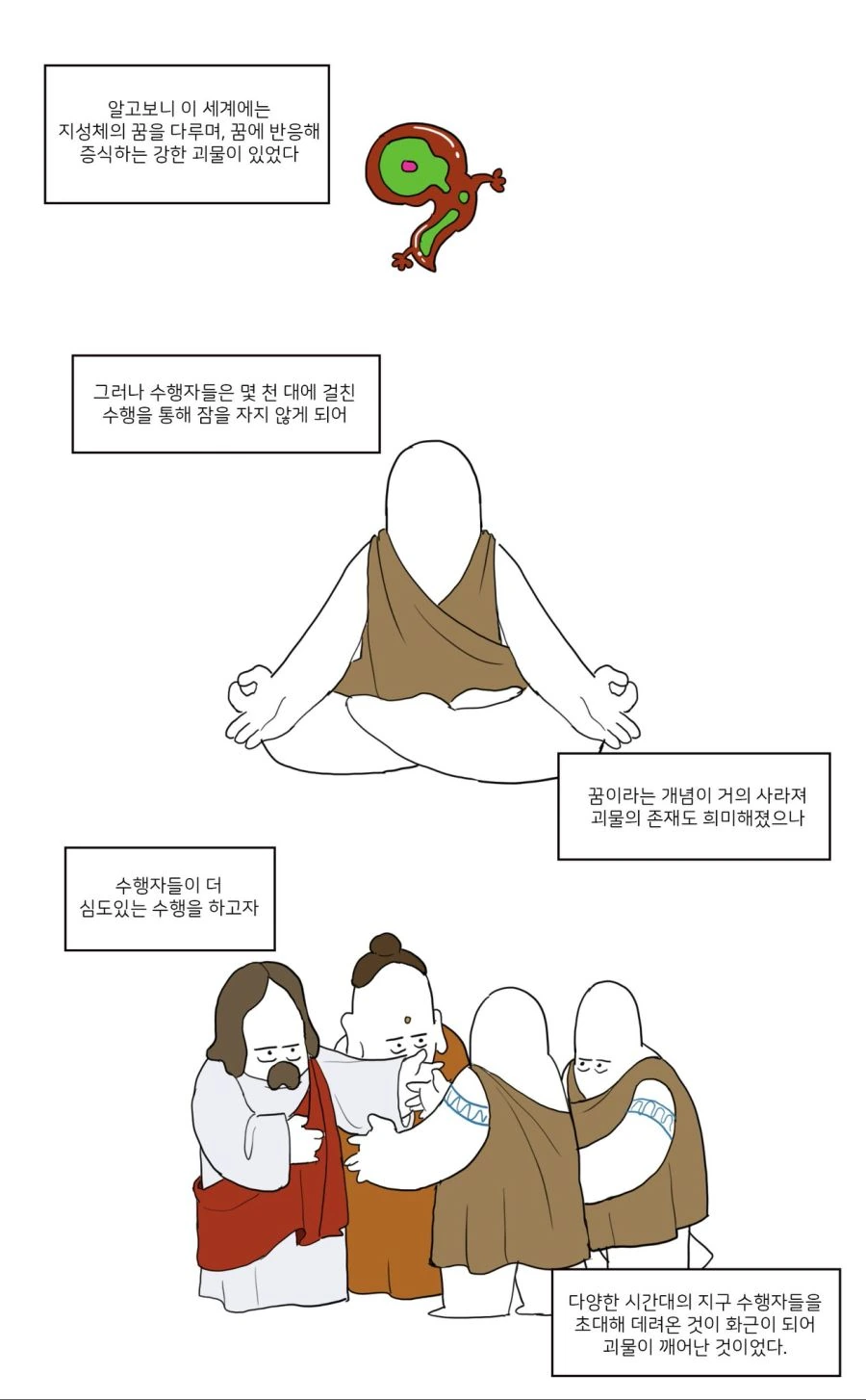 멸망한 이세계의 용사로 전생하는.manwha - 이미지 5