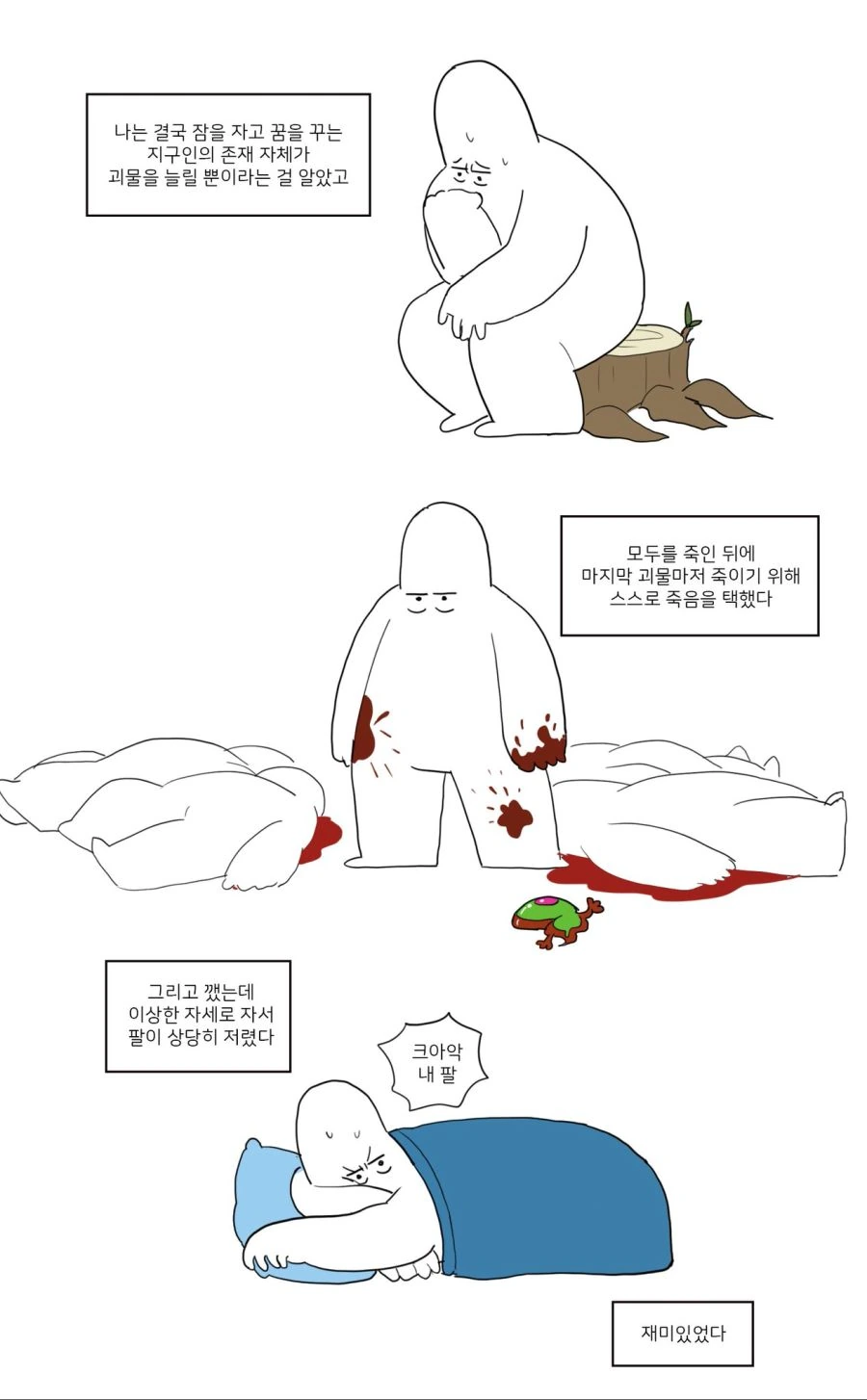 멸망한 이세계의 용사로 전생하는.manwha - 이미지 6