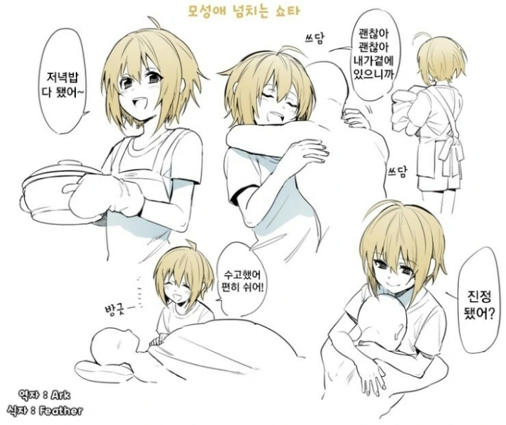 모성애가 넘치는 끌리는 캐