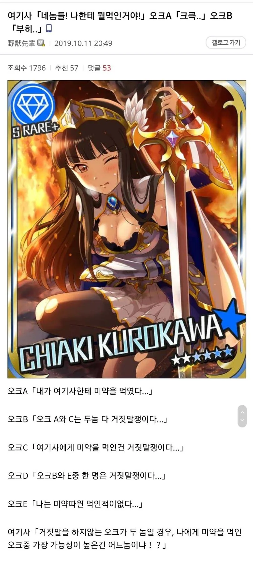 오크가 엘프여기사한테 미약먹이는 만화 - 이미지 3