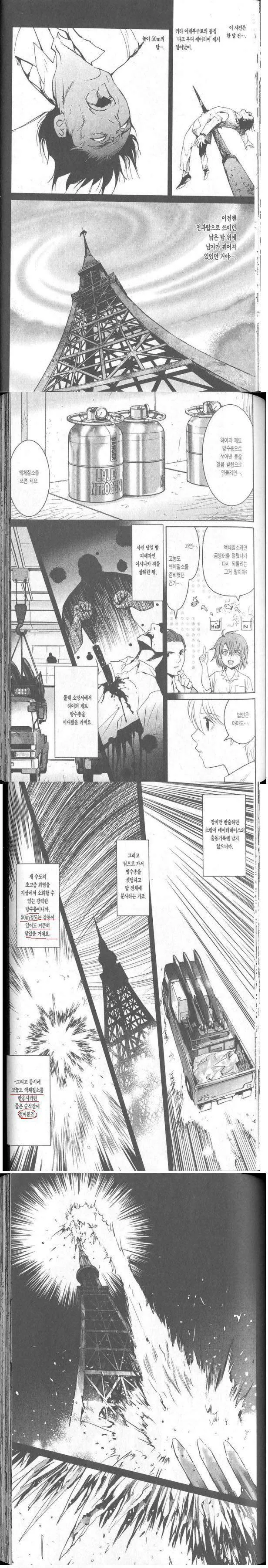 과학적인 추리 만화.manga
