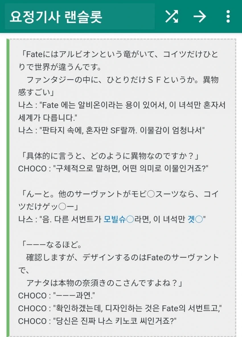 Fgo)ㄹㄹ에게 이상한거 주입하는 만화 - 이미지 9