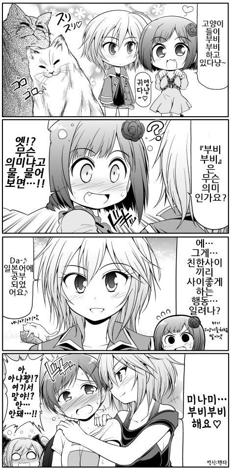 @)일본어 배우는 아냐쟝.manhwa