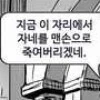 엘든링) 철권의 알렉산더.manga - 이미지 6