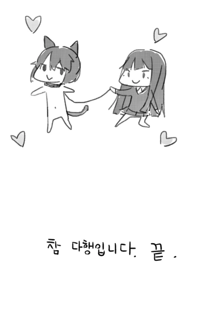 동물귀가 생겨버린 여고생쟝 만화.manhwa - 이미지 5
