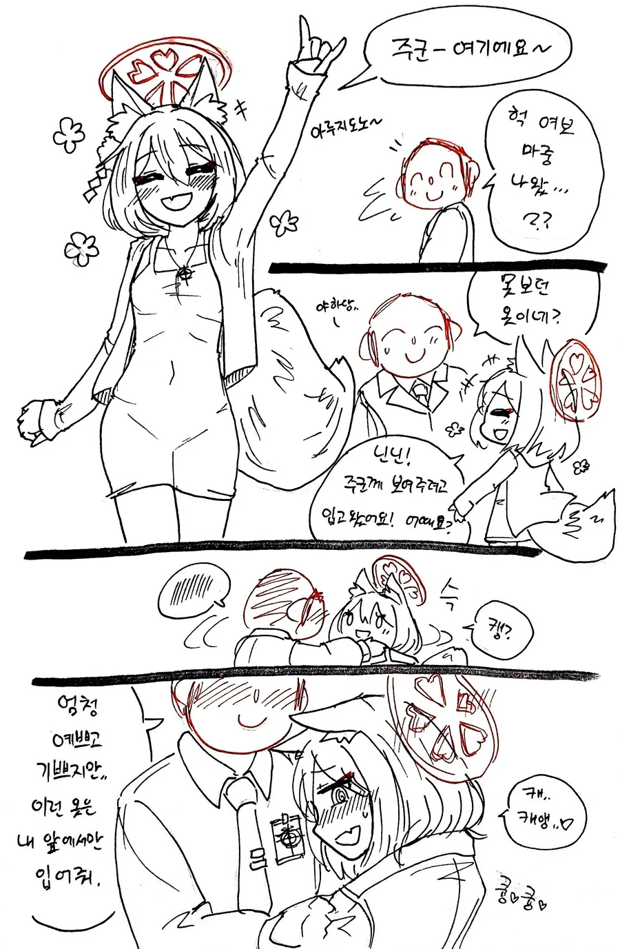 블아) ㅁㅅ룩