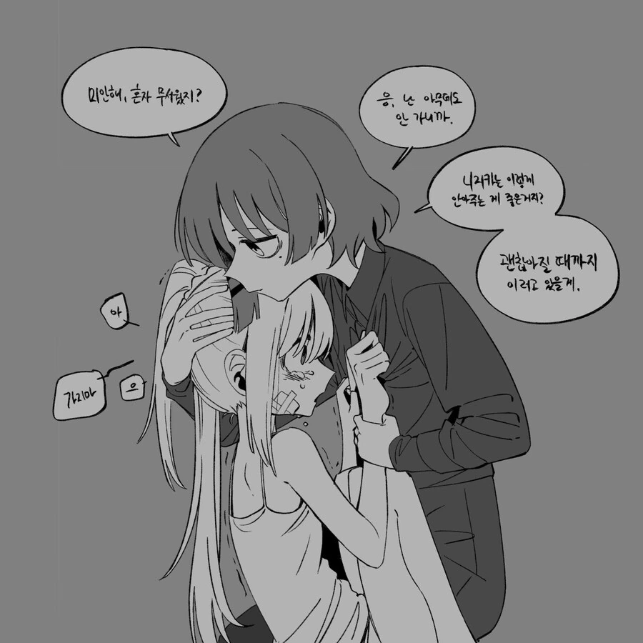 봇치) 집착이 심한 니지카와 료 - 이미지 3