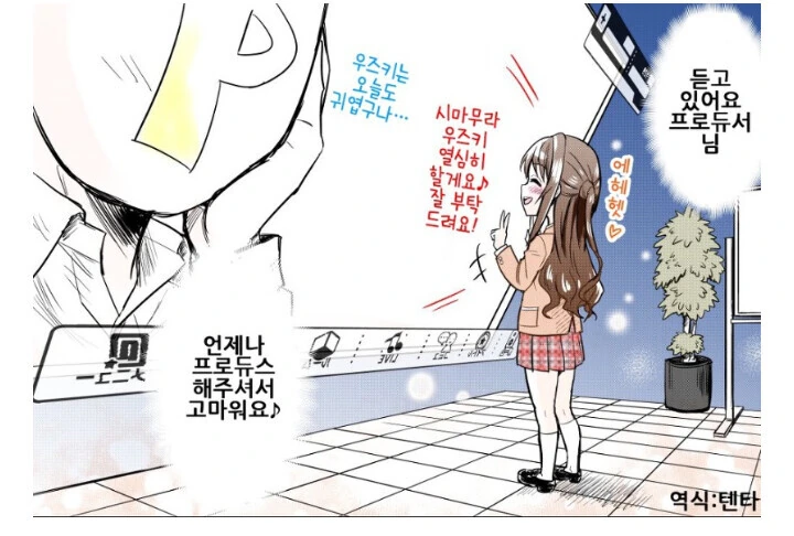 @) 우즈키 방치하는 Manhwa - 이미지 3