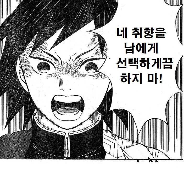 귀멸)탄지로가 ㄸㅇㅈ 추천 받는 만화 - 이미지 2