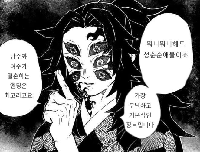 귀멸)탄지로가 ㄸㅇㅈ 추천 받는 만화 - 이미지 9