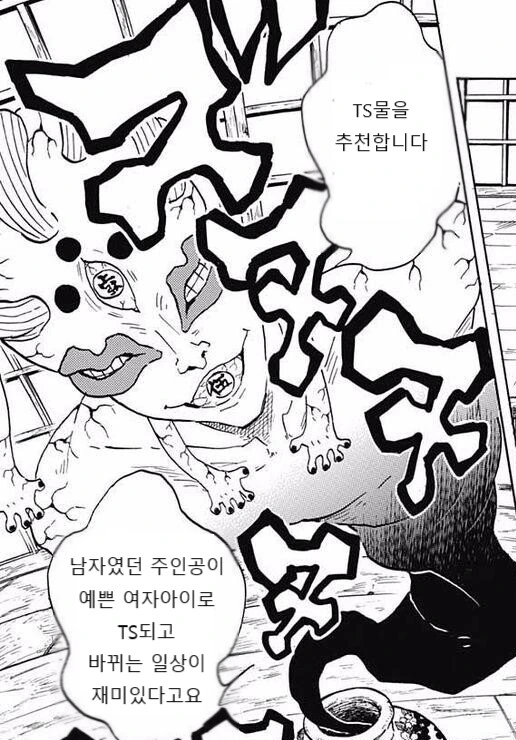 귀멸)탄지로가 ㄸㅇㅈ 추천 받는 만화 - 이미지 11