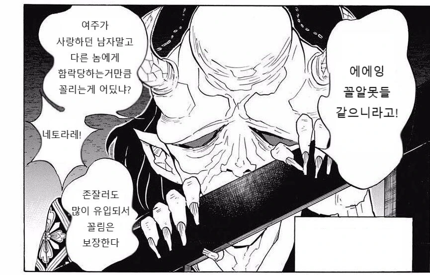 귀멸)탄지로가 ㄸㅇㅈ 추천 받는 만화 - 이미지 12