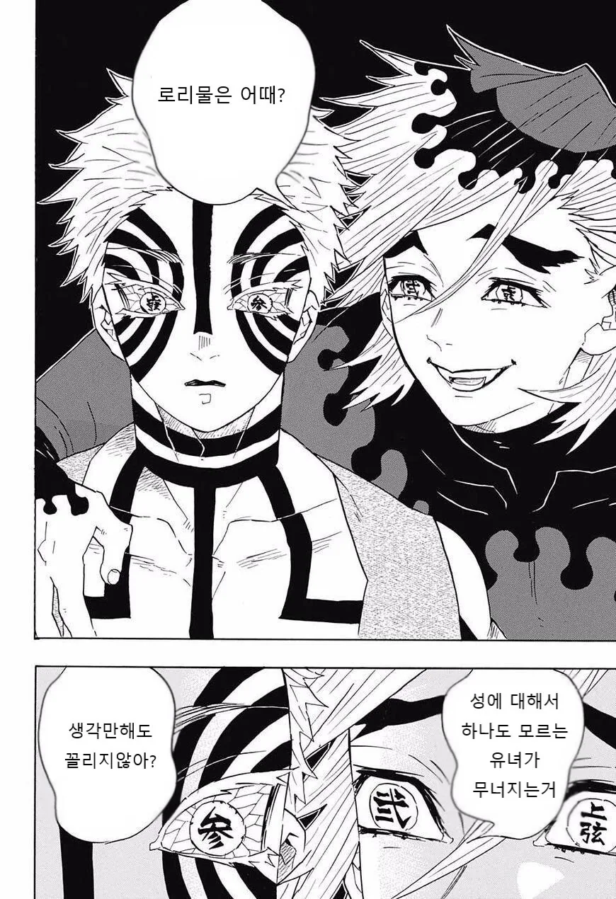 귀멸)탄지로가 ㄸㅇㅈ 추천 받는 만화 - 이미지 13