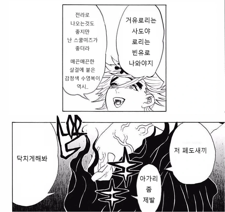 귀멸)탄지로가 ㄸㅇㅈ 추천 받는 만화 - 이미지 14