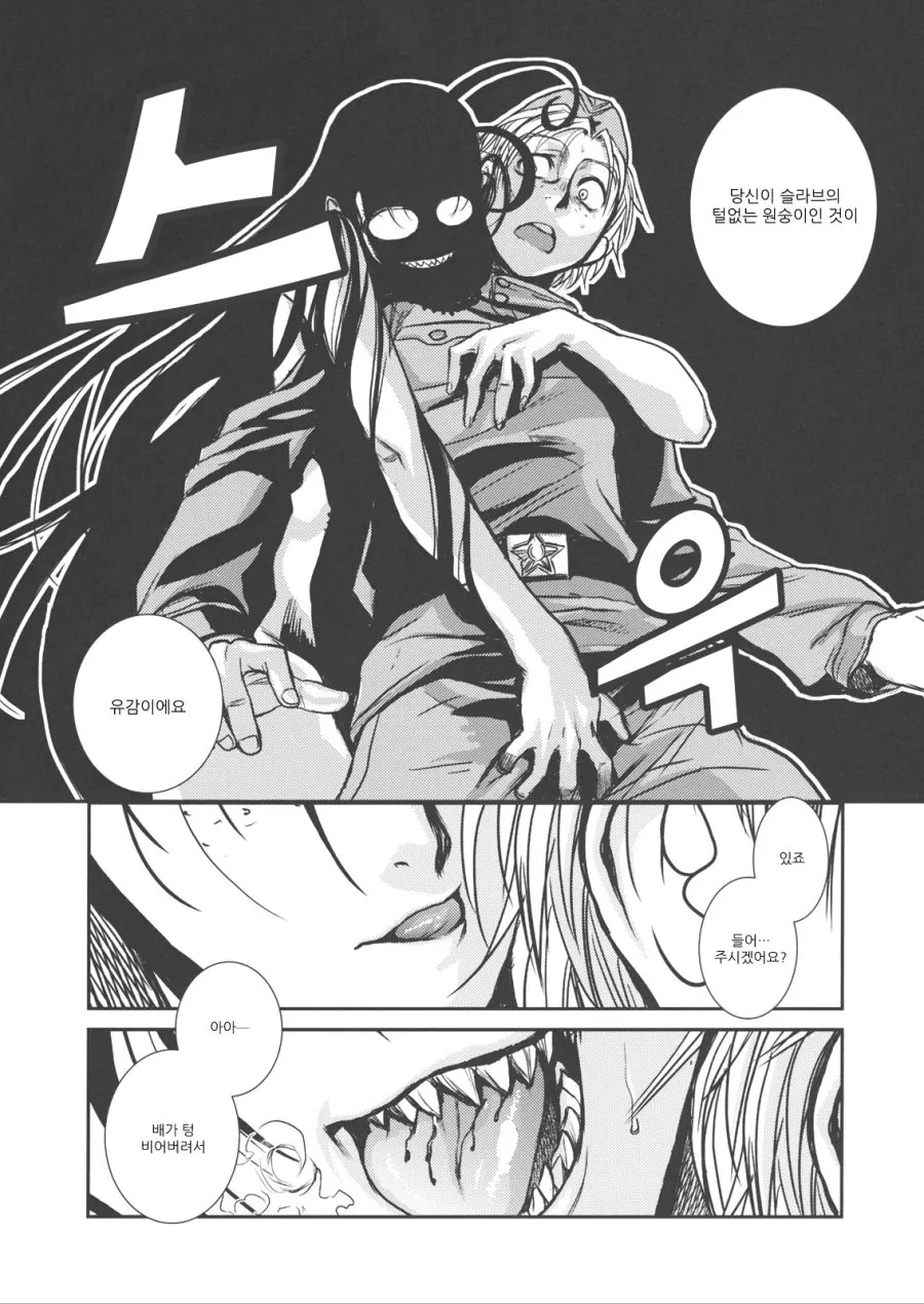 학대 당하던 여성 포로를 풀어주는.manga - 이미지 3