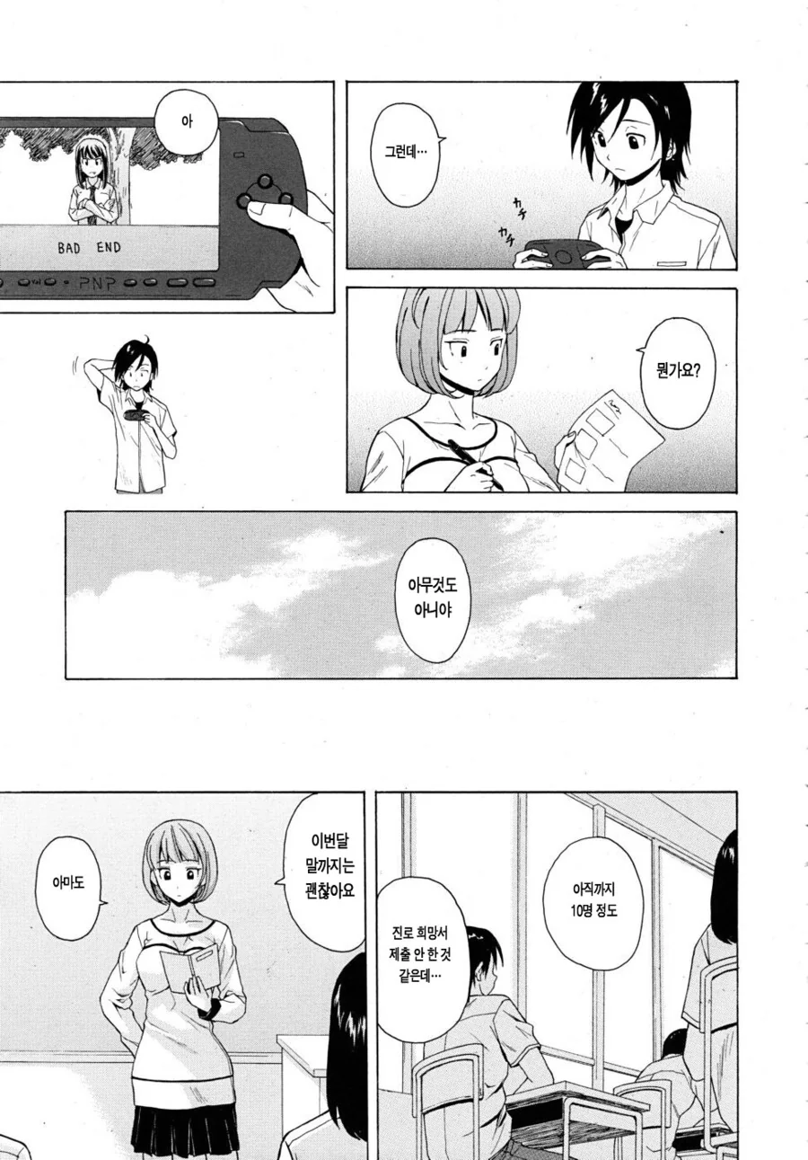 선생님 집에서 와인 마시는 manhwa 2 - 이미지 5