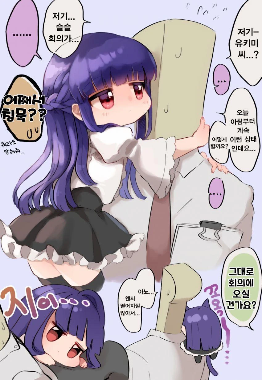 @) 회의실에서 프로듀서가 유키미를 ㅅㅂ ㅗㅜㅑ ;;;;