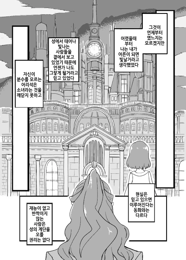@)상무님 망상 만화 - 이미지 17
