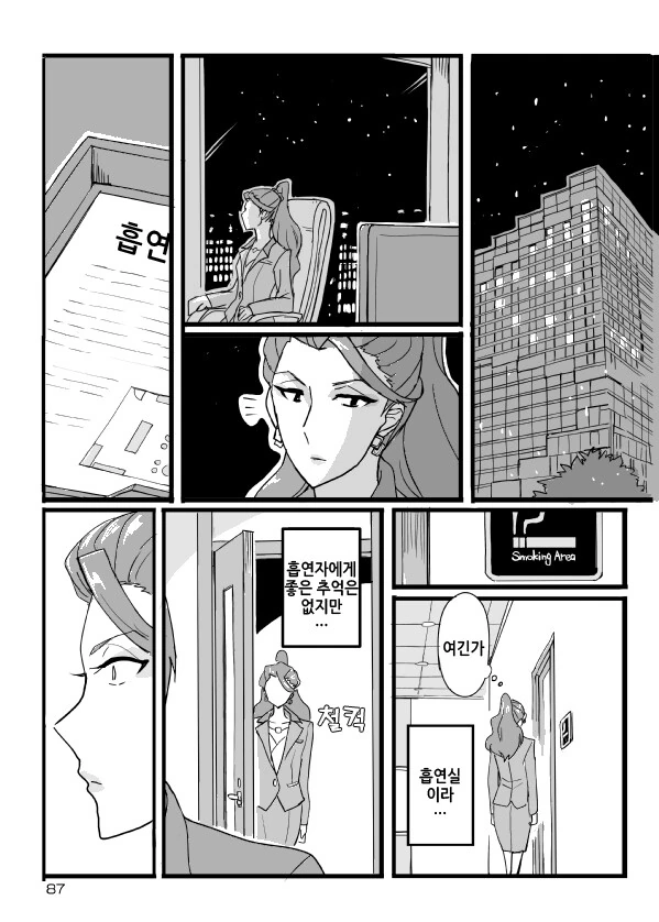 @)상무님 망상 만화 - 이미지 27
