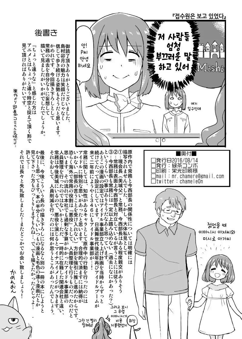 @)상무님 망상 만화 - 이미지 40