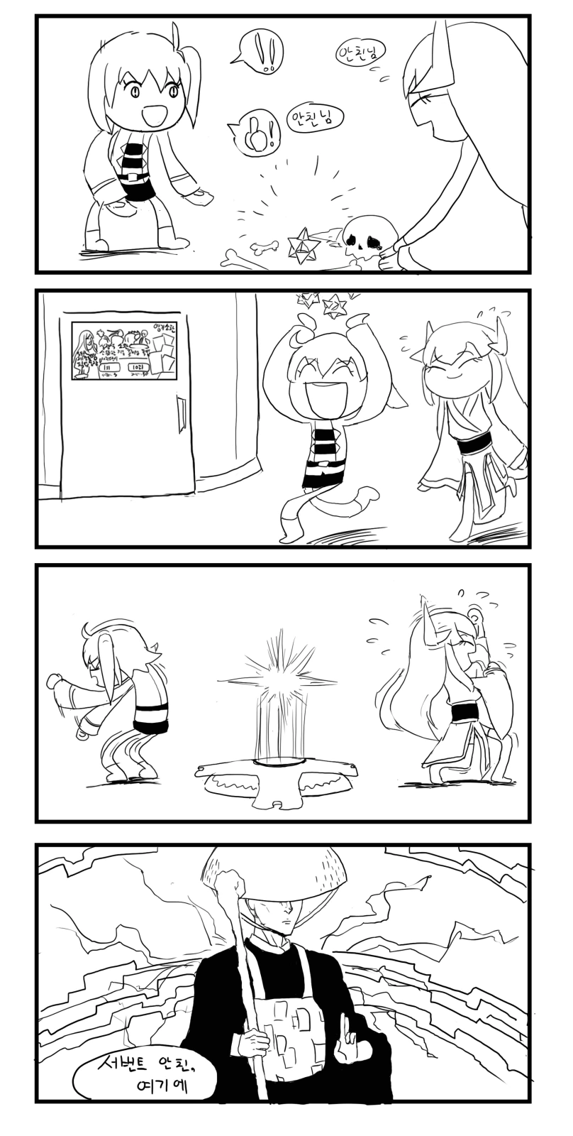 FGO) 키요히메랑 백합하는 만화 - 이미지 10
