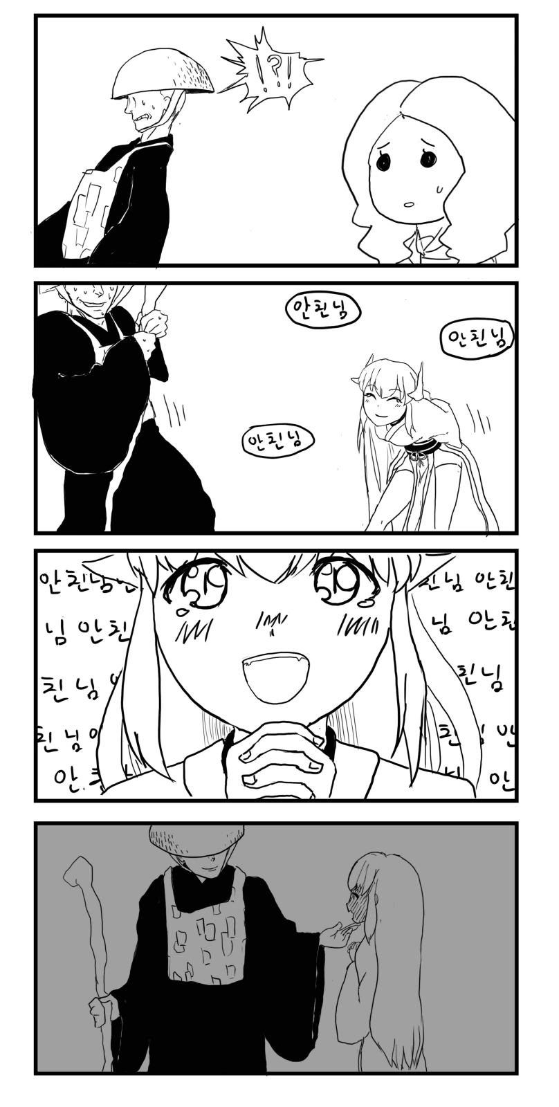 FGO) 키요히메랑 백합하는 만화 - 이미지 13