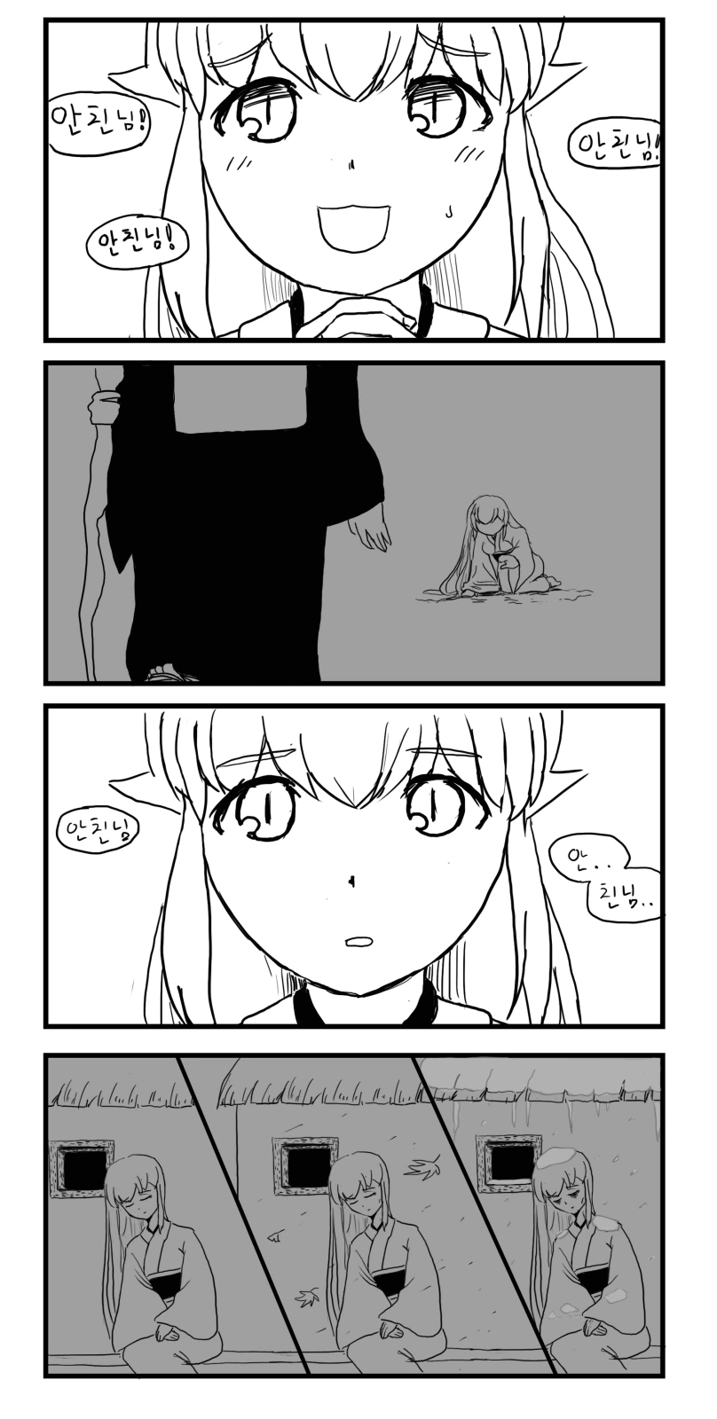 FGO) 키요히메랑 백합하는 만화 - 이미지 14