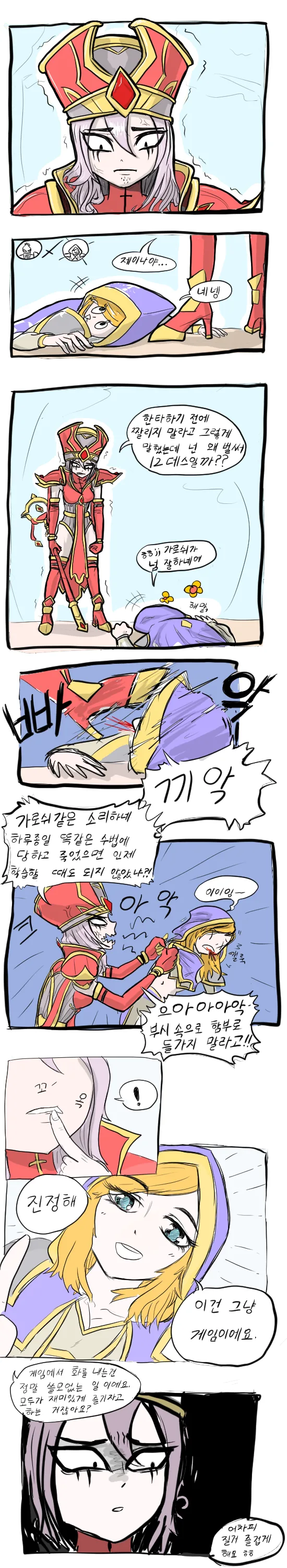 [히오스] 화가 잔뜩난 화메누나 - 이미지 2