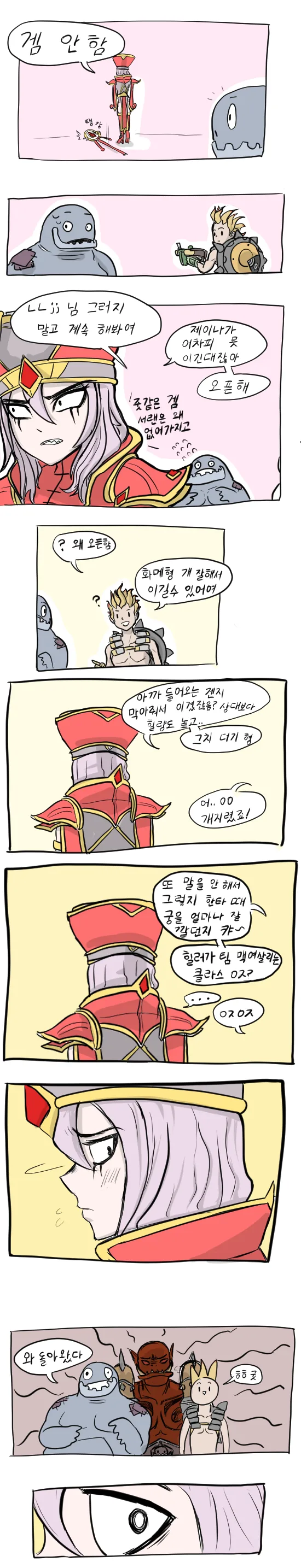 [히오스] 화가 잔뜩난 화메누나 - 이미지 3