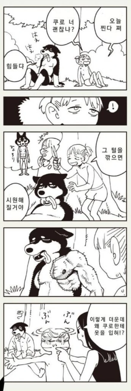 던전밥) 개 털을 함부로 깍으면 안되는 이유.manga