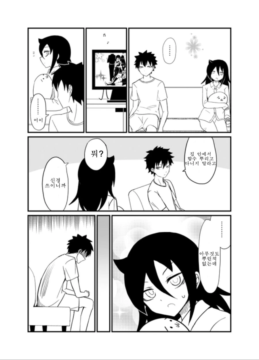 (와타모테)의외로 인기 있는 커플링 만화.manga - 이미지 4