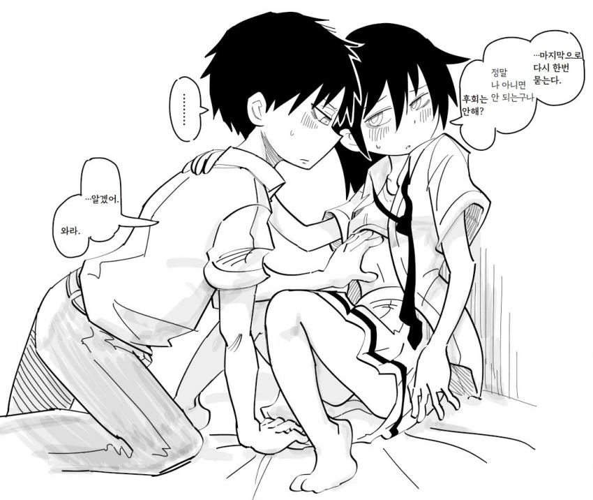 (와타모테)의외로 인기 있는 커플링 만화.manga - 이미지 13