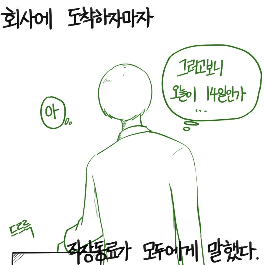 발렌타인 때 의리초코도 못 받는 만화 - 이미지 2