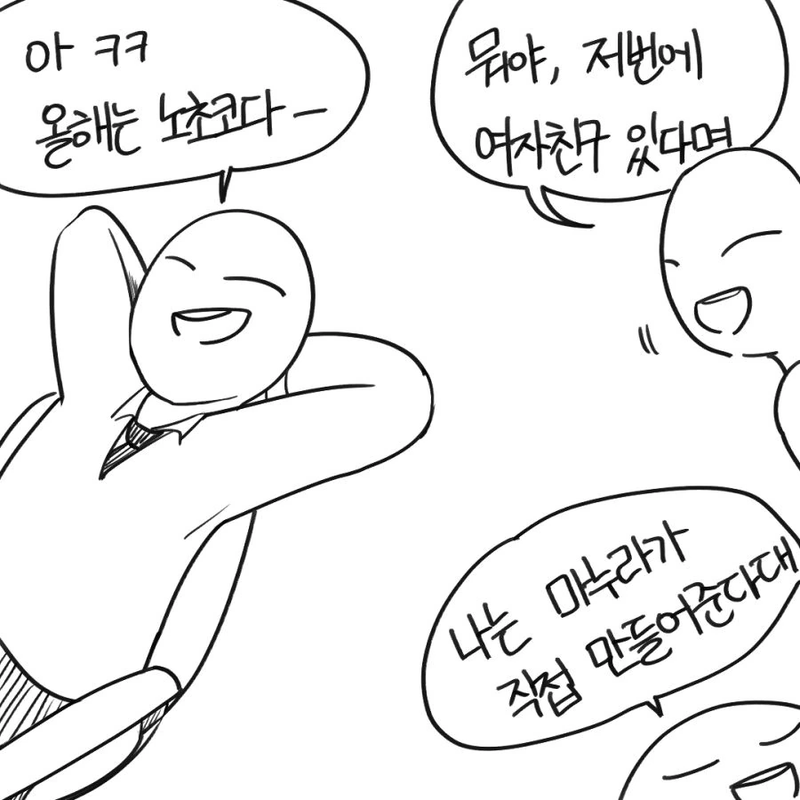 발렌타인 때 의리초코도 못 받는 만화 - 이미지 3