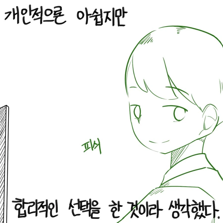 발렌타인 때 의리초코도 못 받는 만화 - 이미지 4